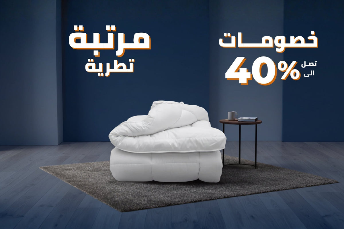 مراتب تطرية طبية ميموري فوم | أفضل مراتب مريحة للنوم الصحي - Nexttgo.com