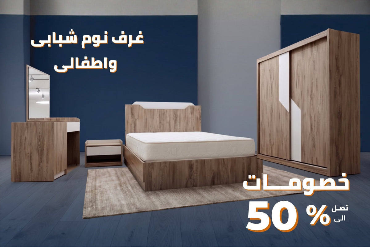 غرف نوم , سفرة , أطفال - Nexttgo.com