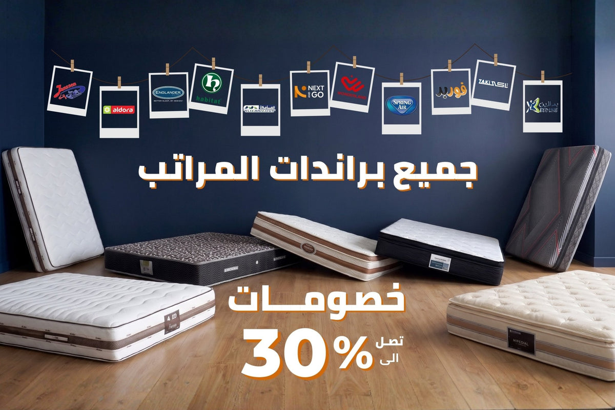 جميع انواع المراتب - Nexttgo.com