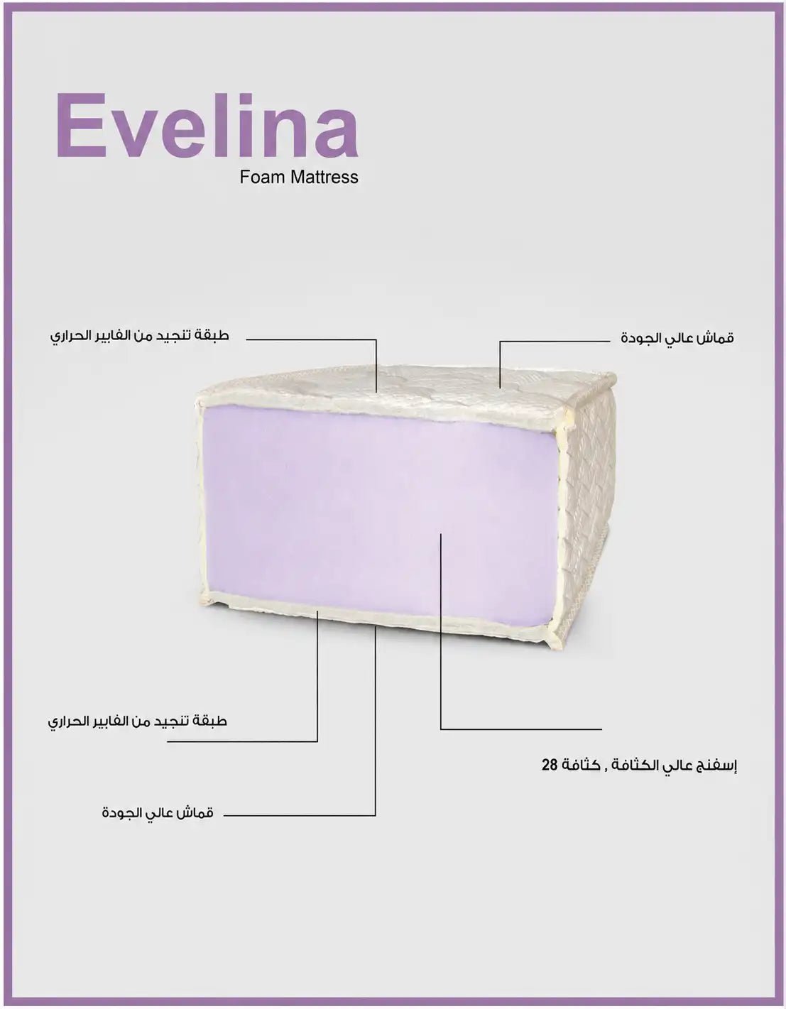 20 cm - مرتبة المامون ايفيلينا