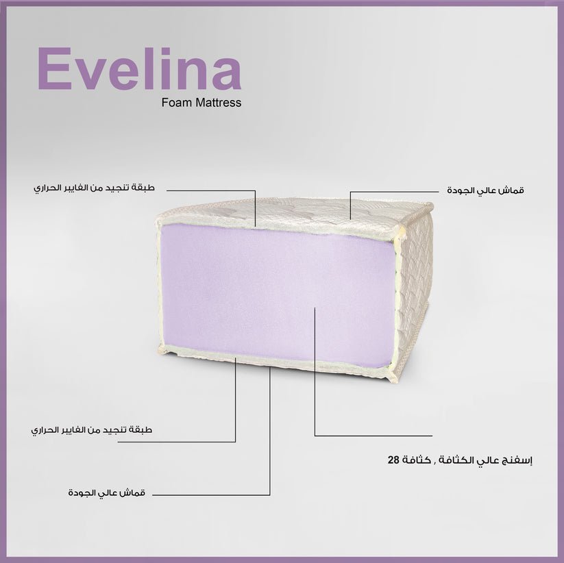 30 cm - مرتبة المامون ايفيلنا _ mattress