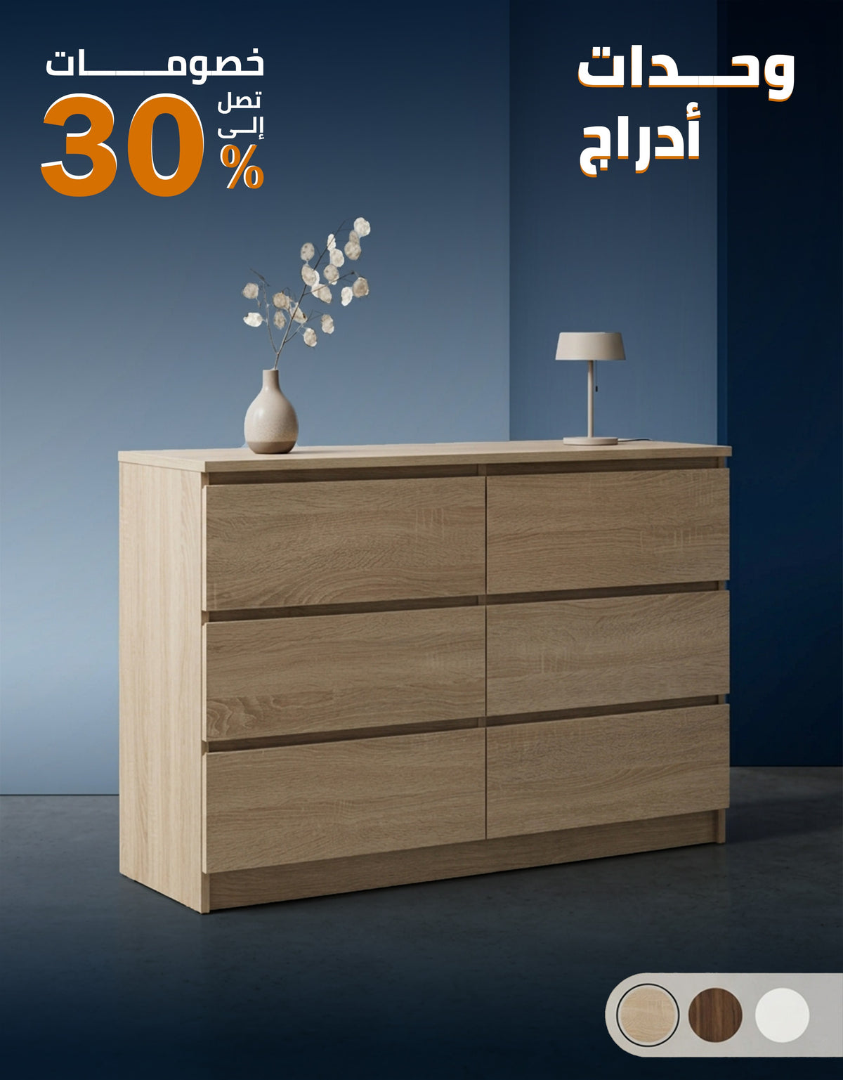 وحدات ادراج