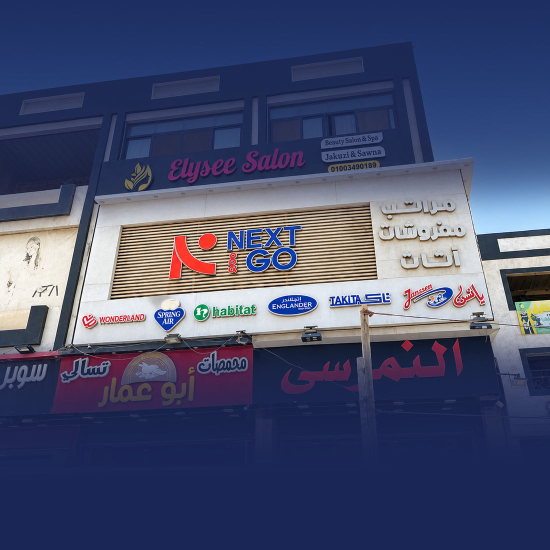 التجمع الخامس