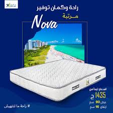 Bedline Nova 16 cm 