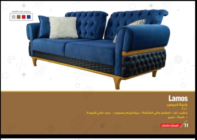 aldora Lamos sofa 