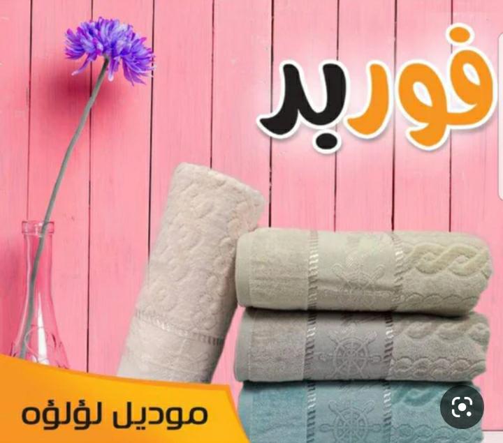 رداء حمام الجاكار اللؤلؤي من فوربد