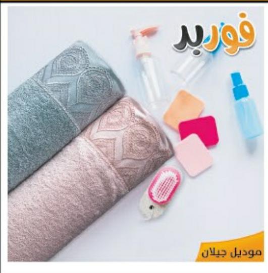 ForBed Jilan lace towel _